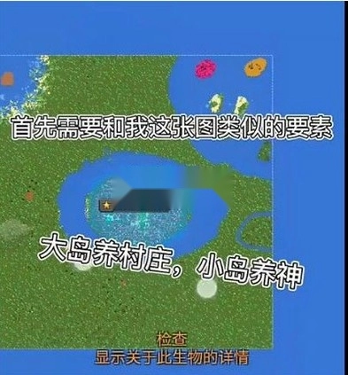 世界盒子中文版图2