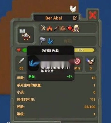 世界盒子中文版图10