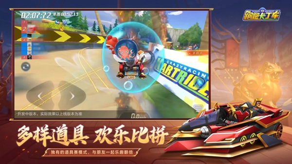 跑跑卡丁车图2