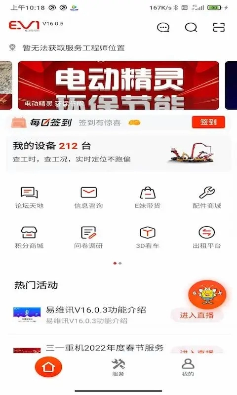 易维讯(5)