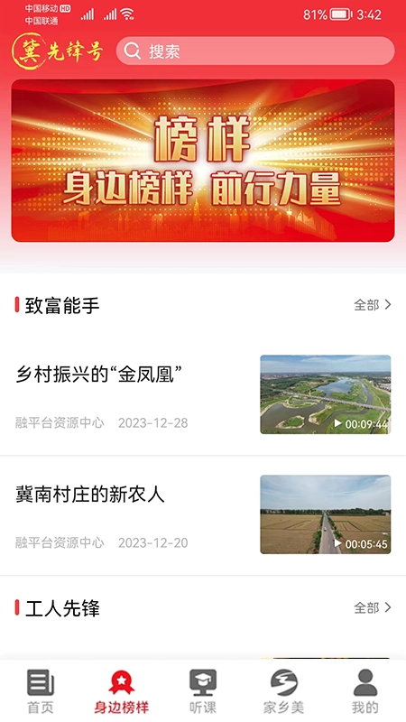 河北智慧党建2
