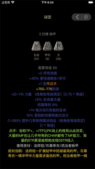 D2助手免费版图2