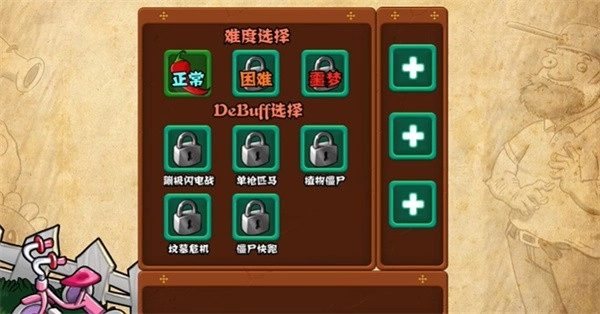 植物大战僵尸射击版