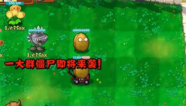 植物大战僵尸射击版