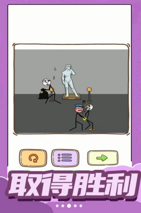 烧脑神操作游戏手机版截图1