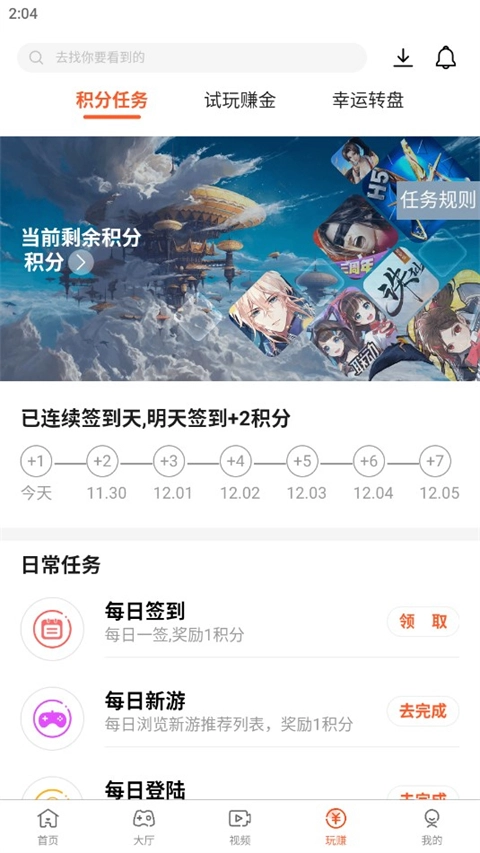 游戏截图