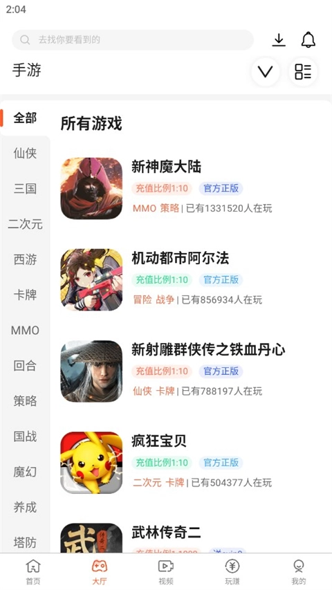 游戏截图