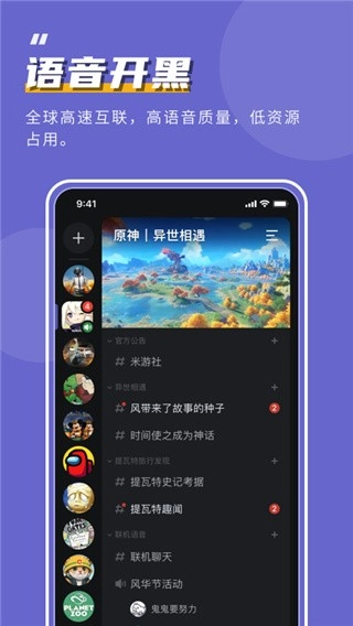 kook语音2026正版图2