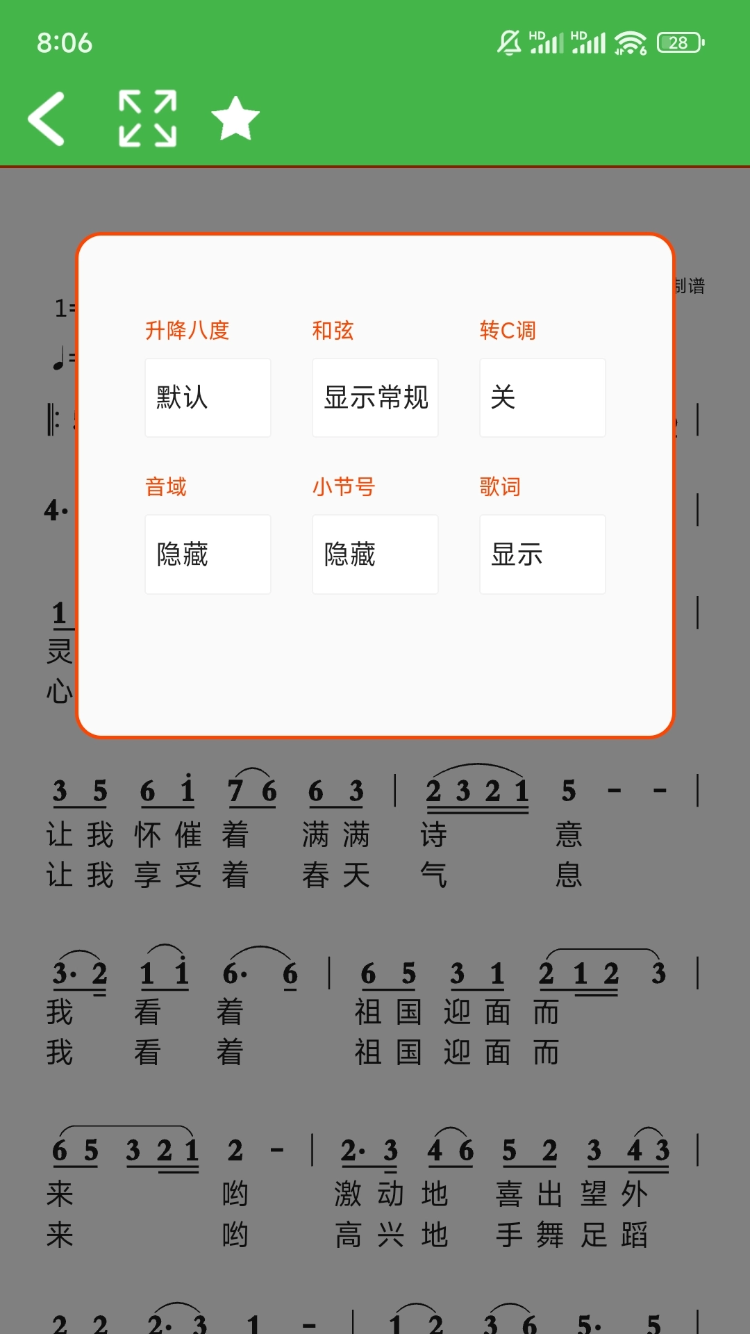 读谱机图2
