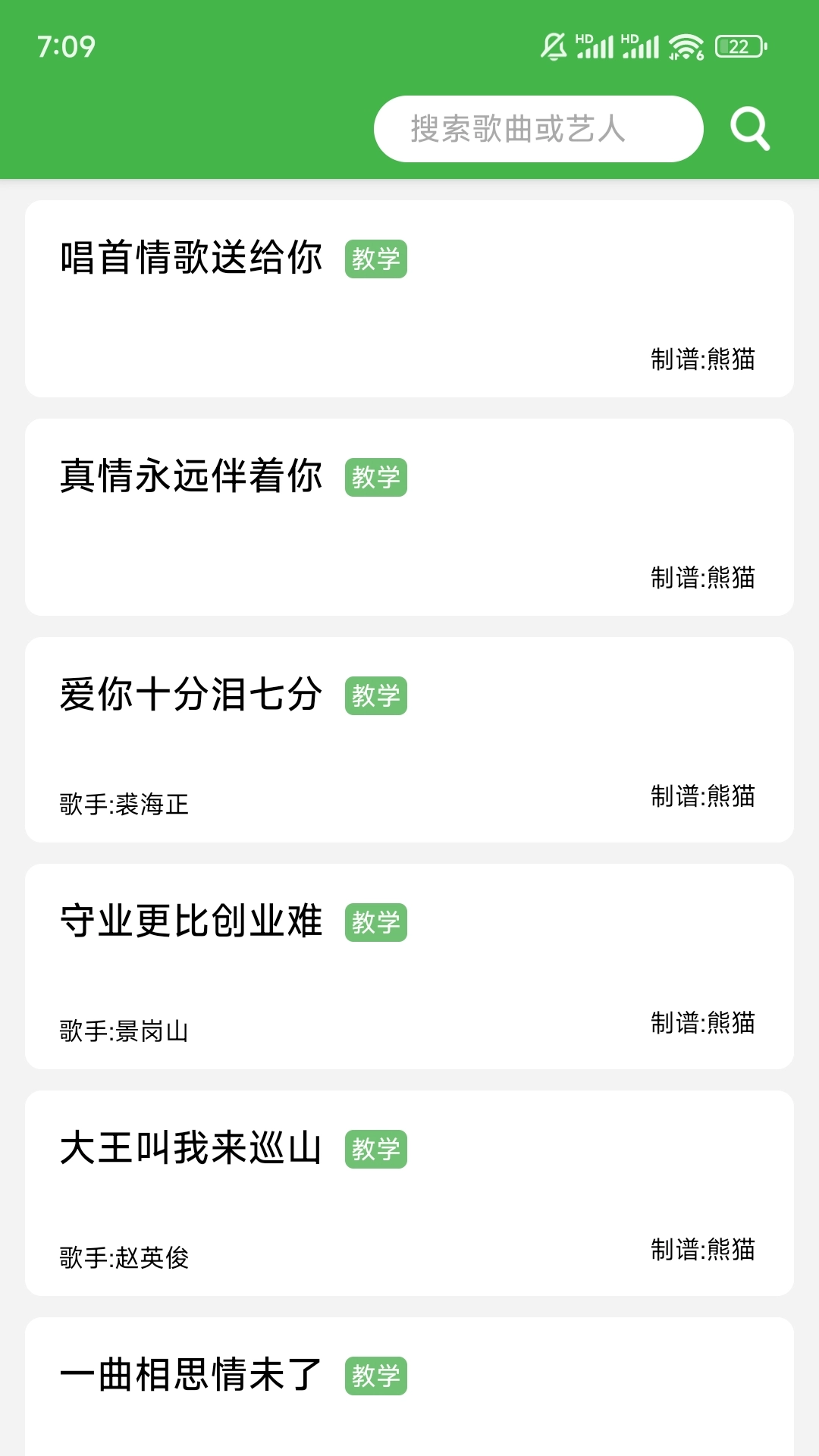读谱机图1