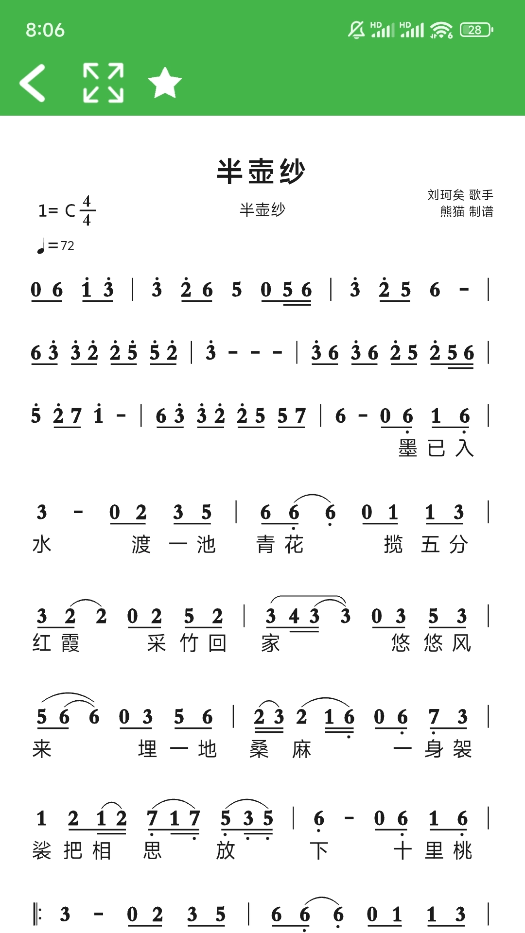 读谱机图3