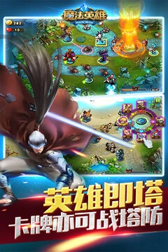 魔法英雄安卓版图3