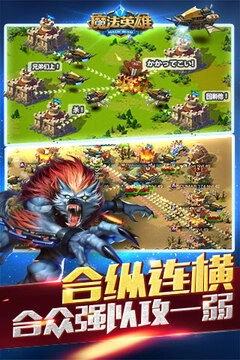魔法英雄安卓版图2