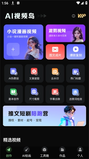 AI视频岛3