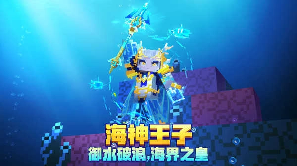 我的世界2026 图3