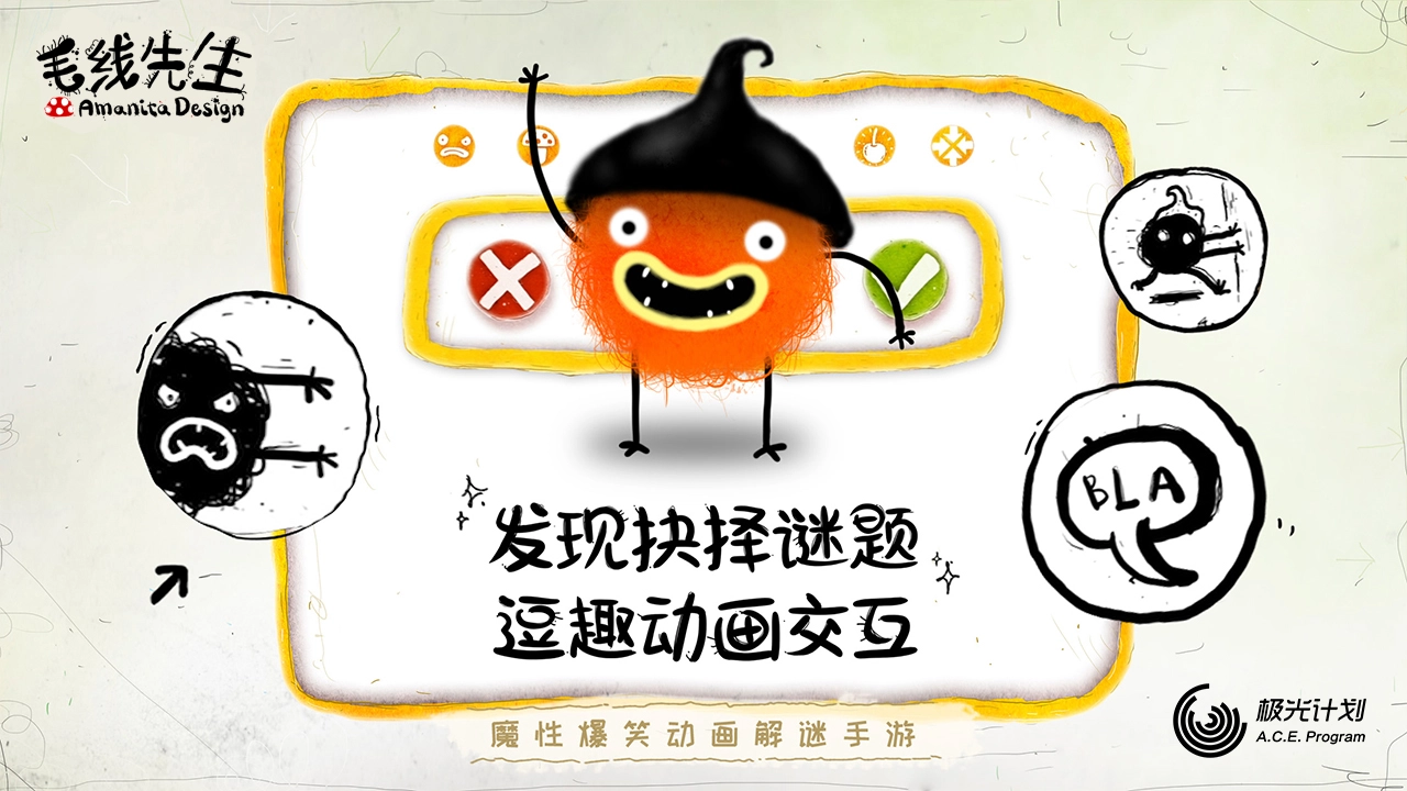 毛线先生中文版图3