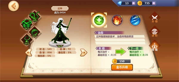 火柴人瞅你咋地礼包码 图3