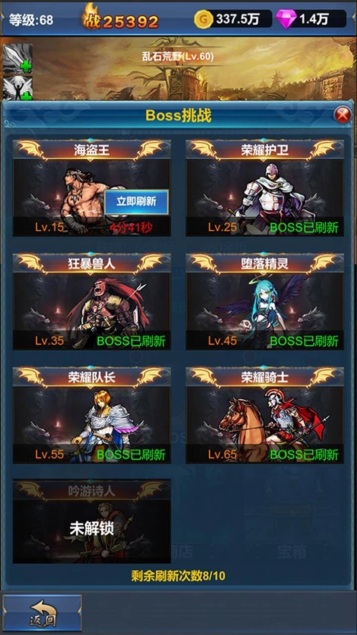 挂机英雄的试炼游戏纯净最新版图3