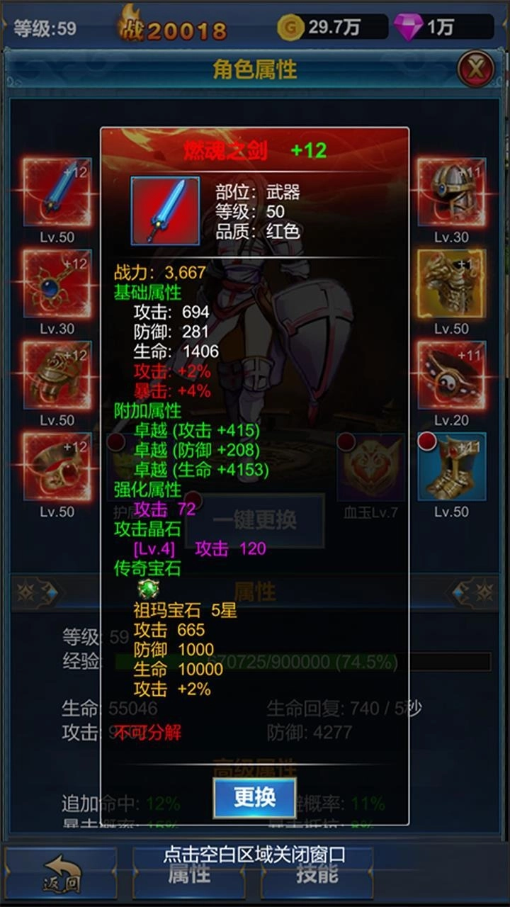 挂机英雄的试炼游戏纯净最新版图1