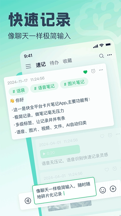 话袋手机最新版图4