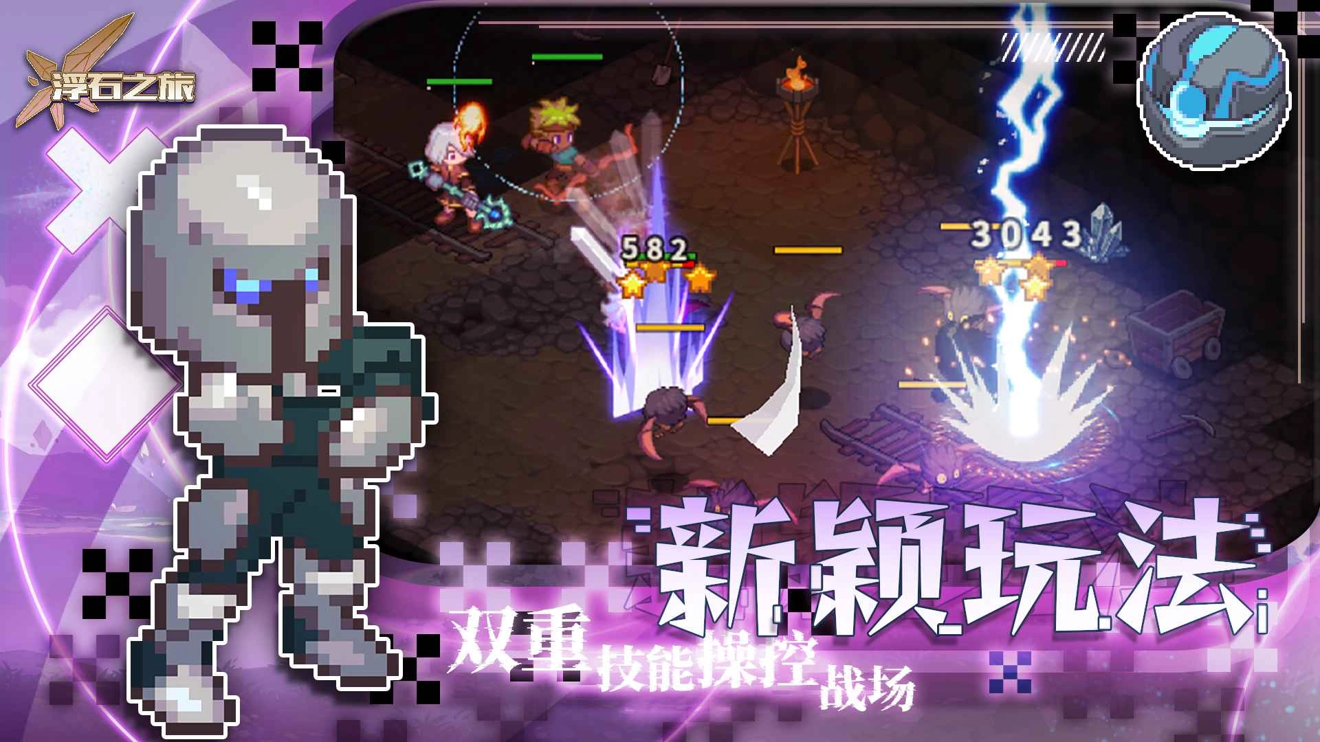 浮石之旅国际服(2)