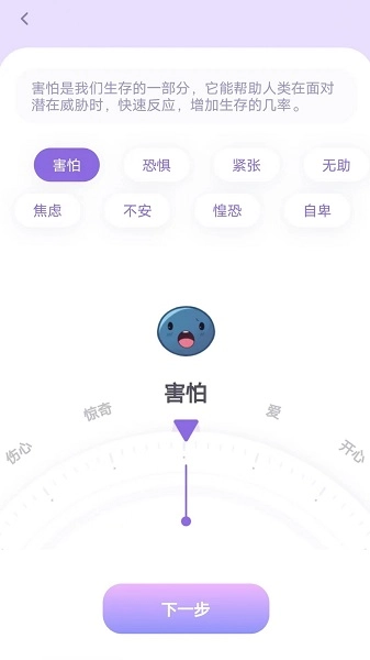 星音情绪日记图2