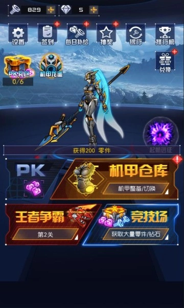 究极机甲战神2apk图1