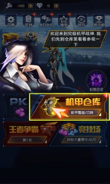 究极机甲战神2apk图3