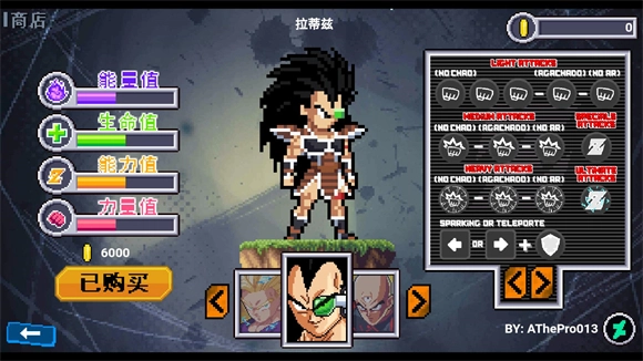 龙珠斗士z像素版截图2