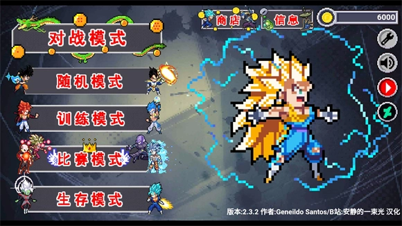 龙珠斗士z像素版截图1