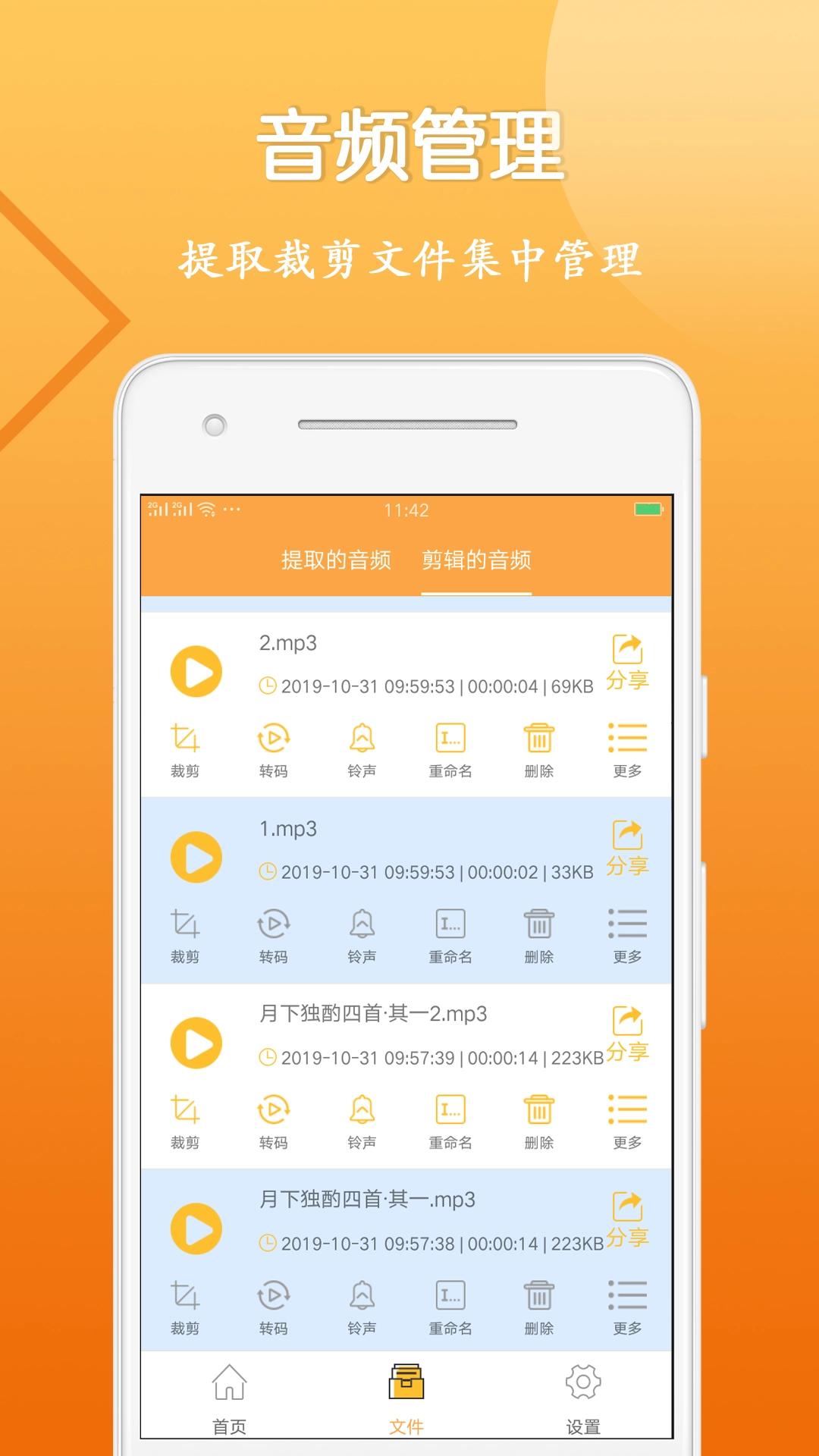 音视频剪辑大师1
