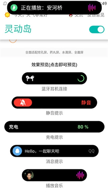 万象灵动岛图3