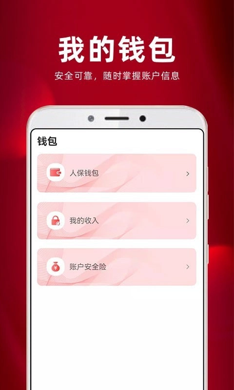 保互通图1