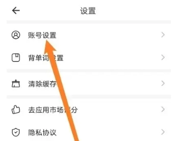 疯狂背单词免费版4