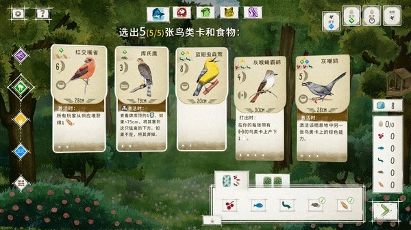 展翅翱翔图1