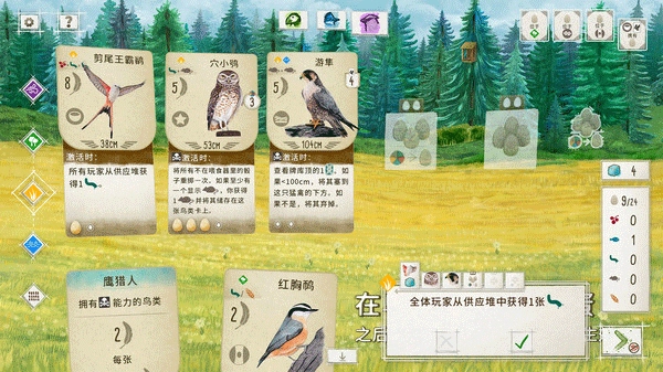 展翅翱翔图2