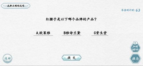 抖音翻滚吧汉字图1