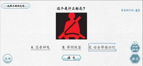 抖音翻滚吧汉字图2