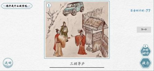 抖音翻滚吧汉字图3
