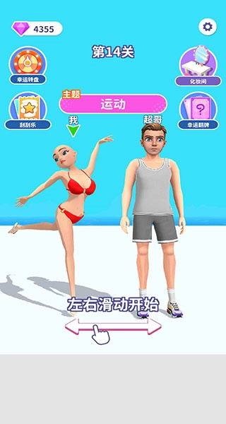 闺蜜谁最美小游戏无广告