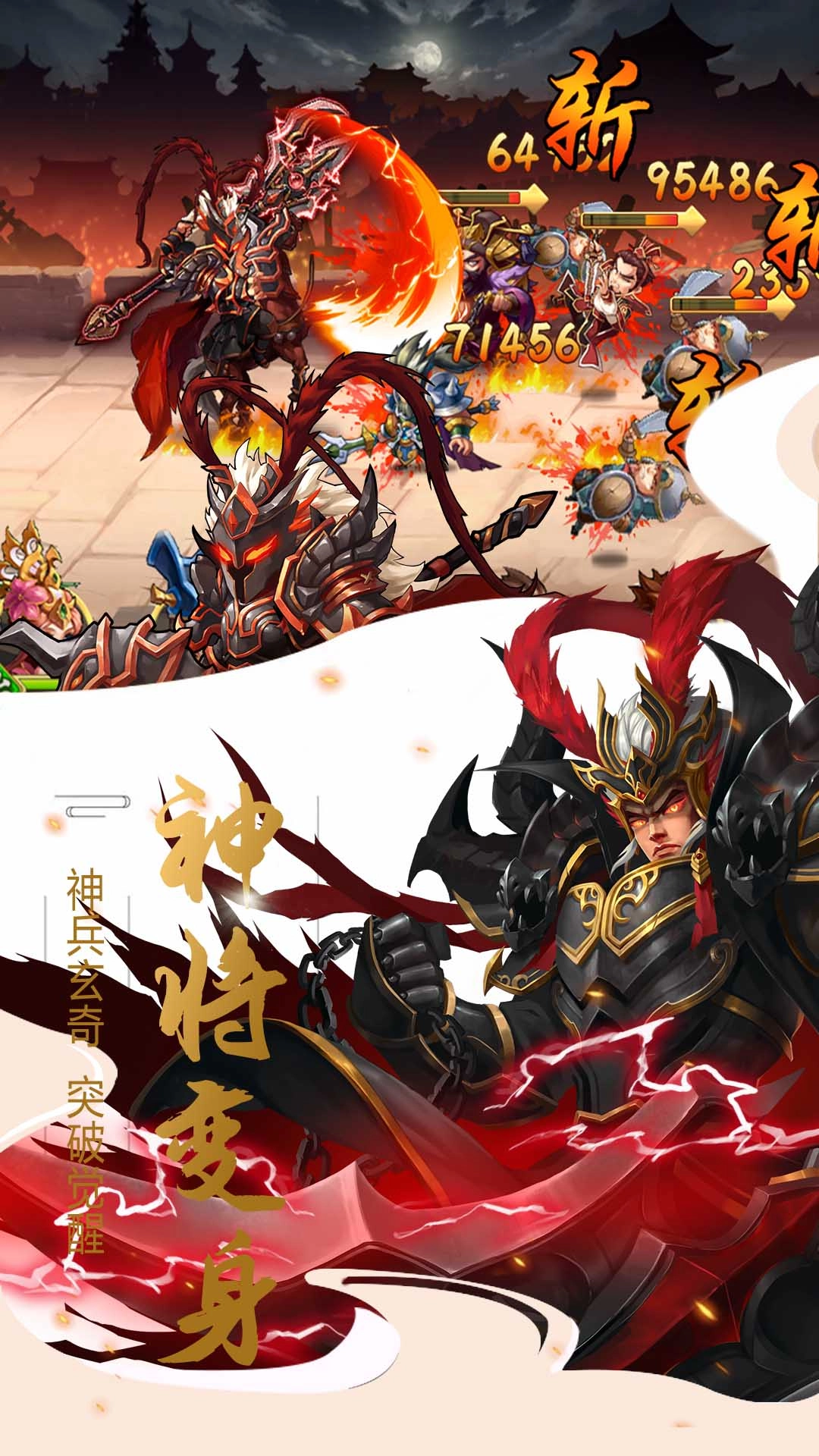 雷鸣三国正版图3