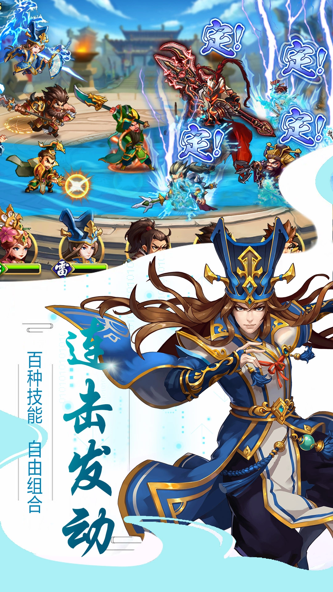 雷鸣三国正版图1