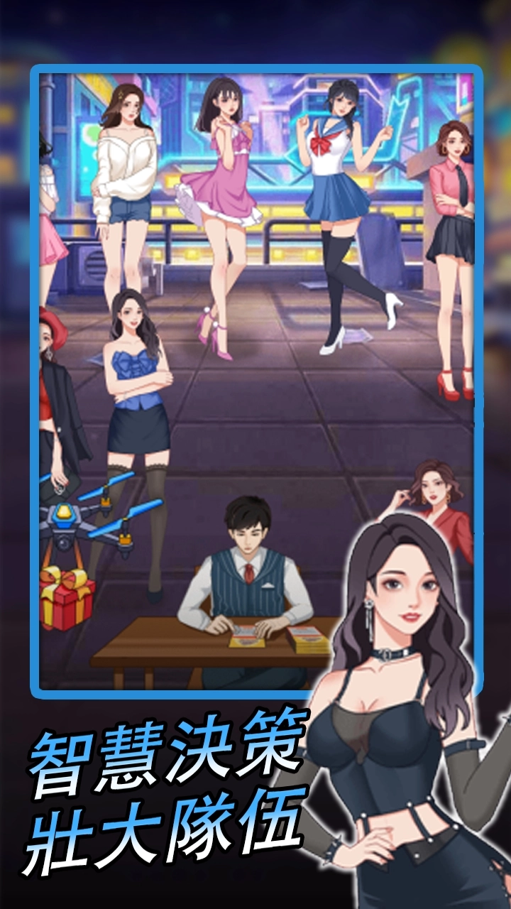 逆袭小天王免广告图2
