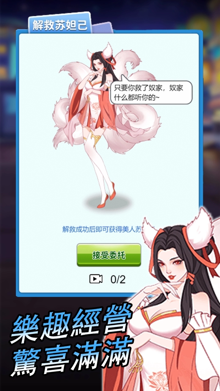 逆袭小天王免广告图3