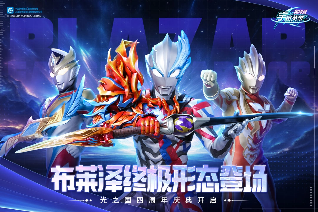 奥特曼宇宙英雄(1)