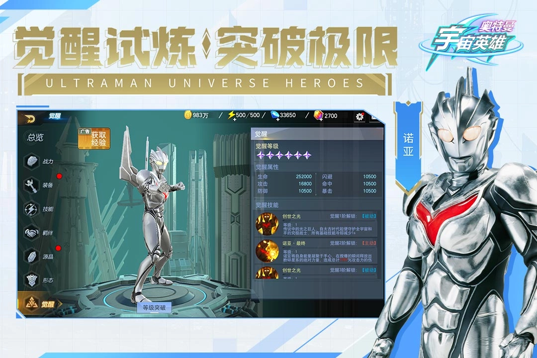 奥特曼宇宙英雄(2)