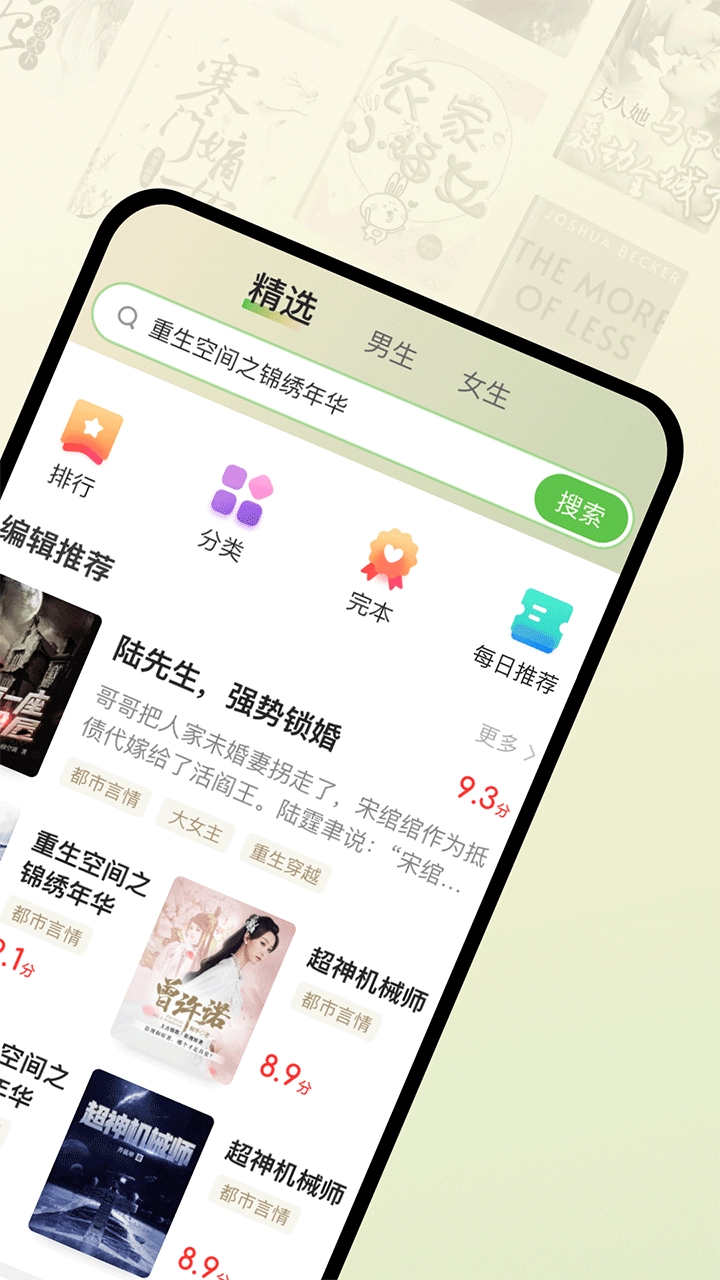 甜瓜小说安卓直装版图2