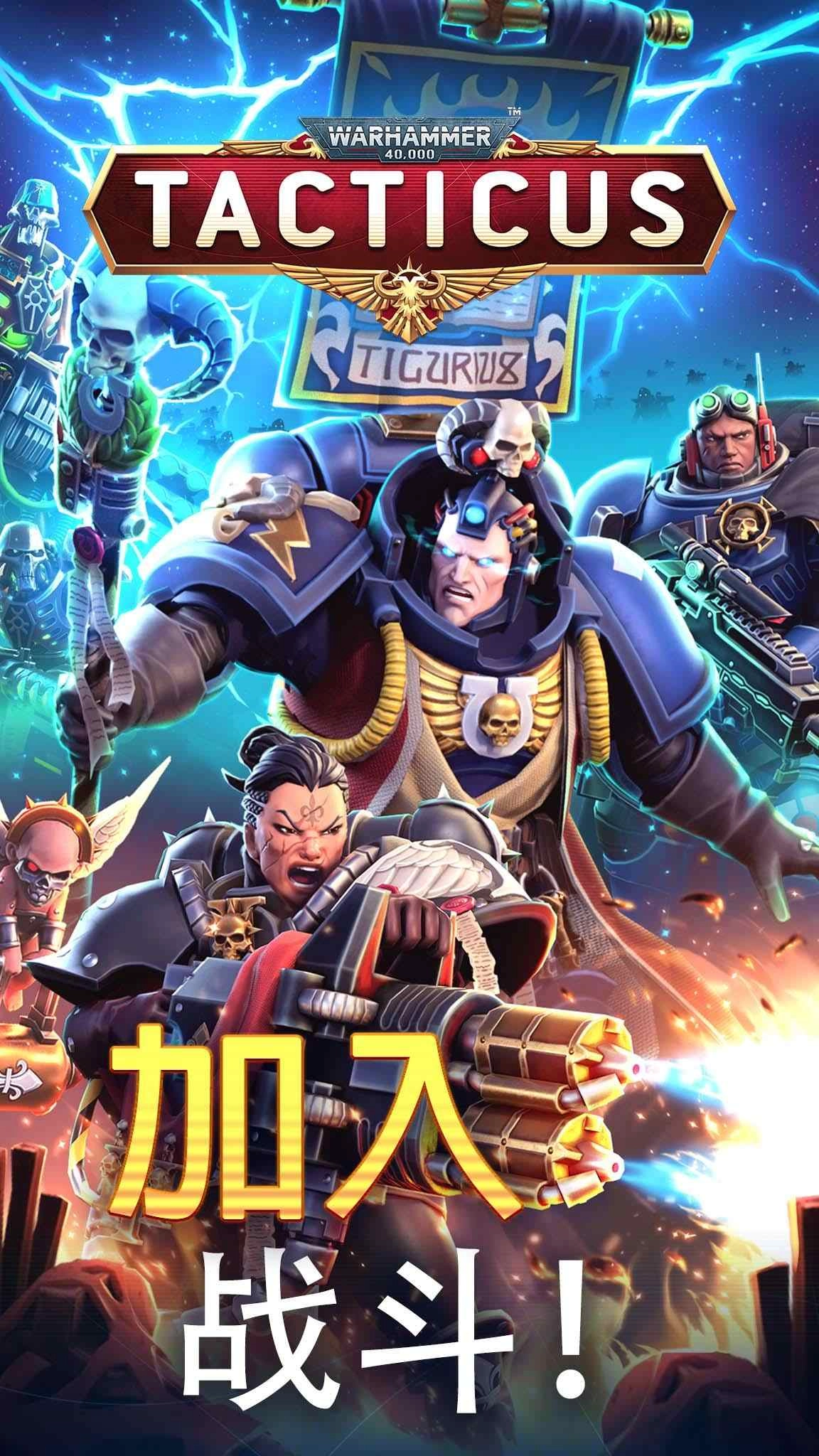 战锤40k星际战士截图1