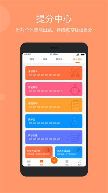 学乐云教学免费原版