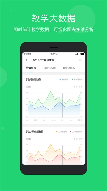 学乐云教学免费原版